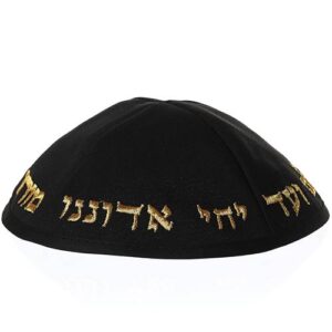 כיפה יחי אדונינו